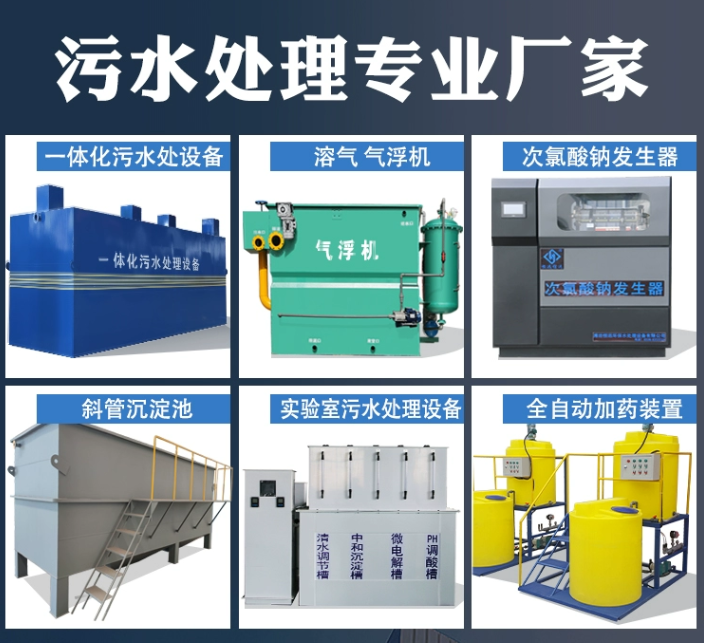 市北一体化污水处理设备