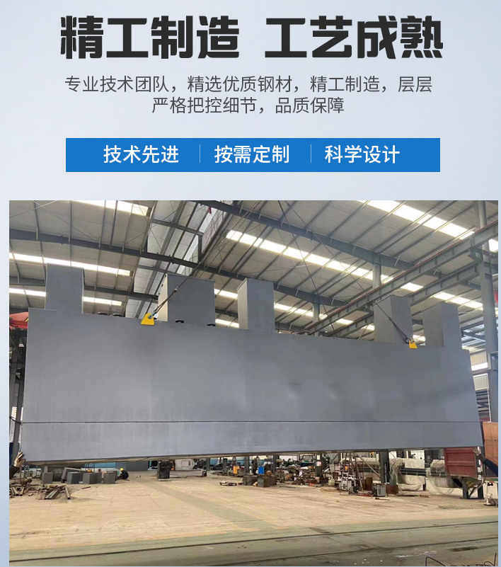 市北农村污水处理设备
