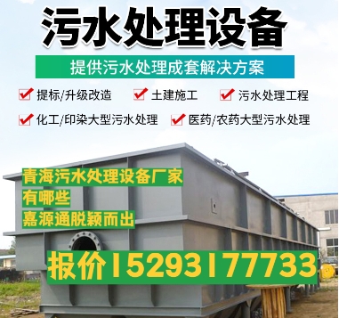 市北养殖污水处理设备