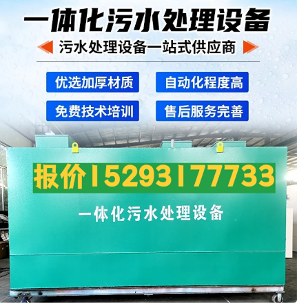 市北一体化污水处理设备 污水处理设备生产厂家