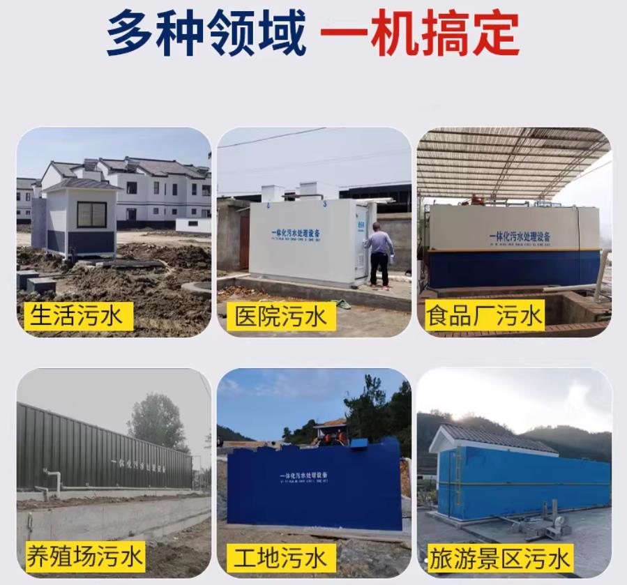 市北场景全覆盖！甘肃嘉源通一体化污水处理设备，适配城乡工业全场景污水治理