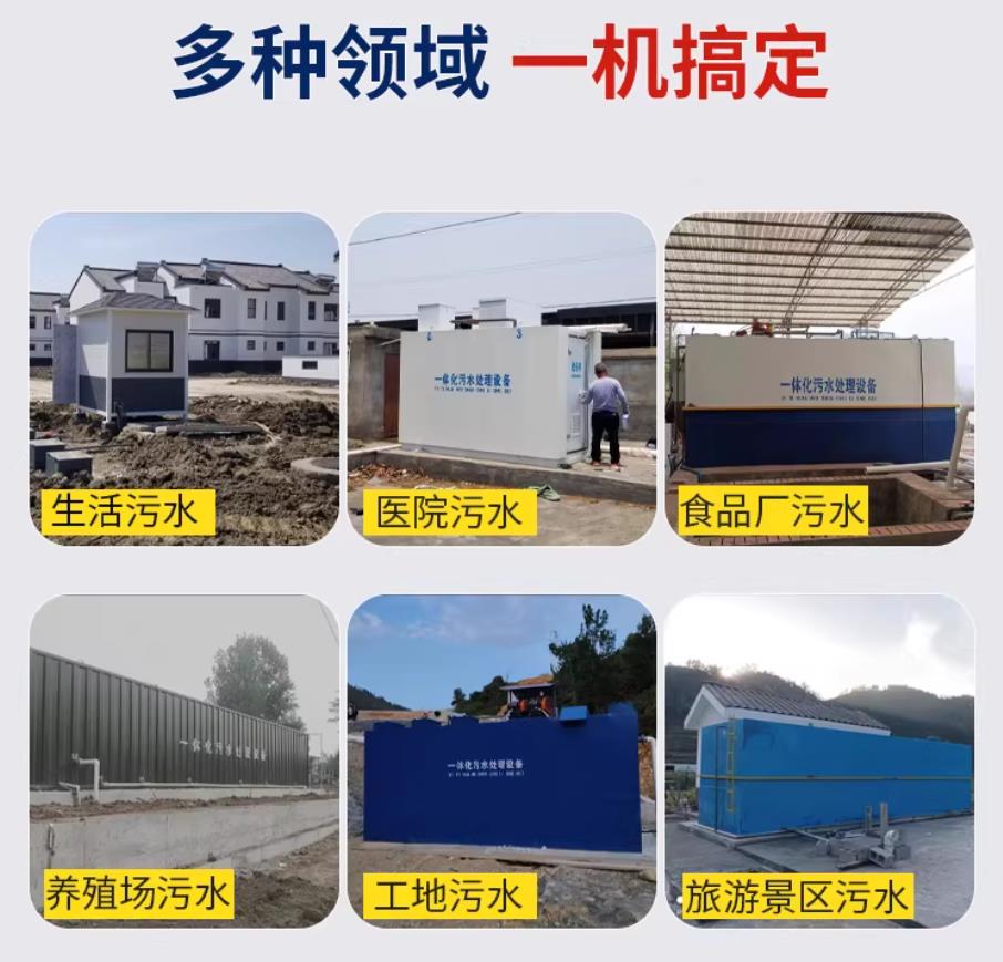 市北甘肃兰州地埋式污水处理设备厂家｜一体化埋地污水治理设备｜乡镇乡村厂区小区通用解决方案
